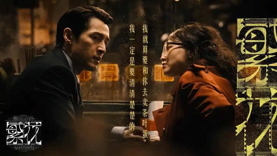 影视视频作品海报